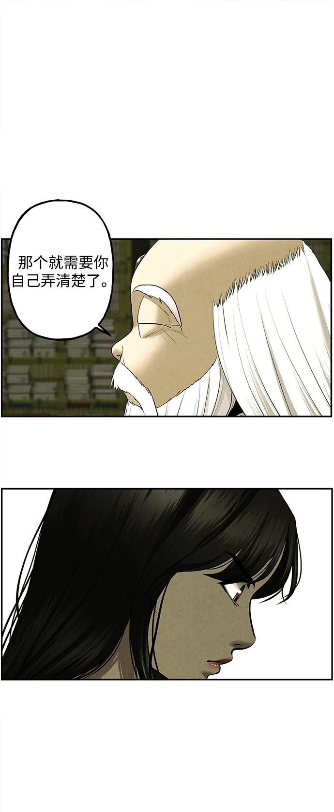《未来的古董店》[第184] 从海末岛来的客人（完） 第38页