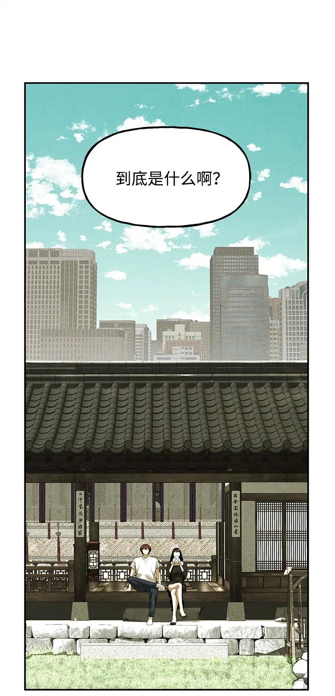《未来的古董店》[第184] 从海末岛来的客人（完） 第42页