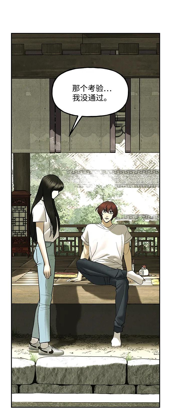 《未来的古董店》[第184] 从海末岛来的客人（完） 第66页