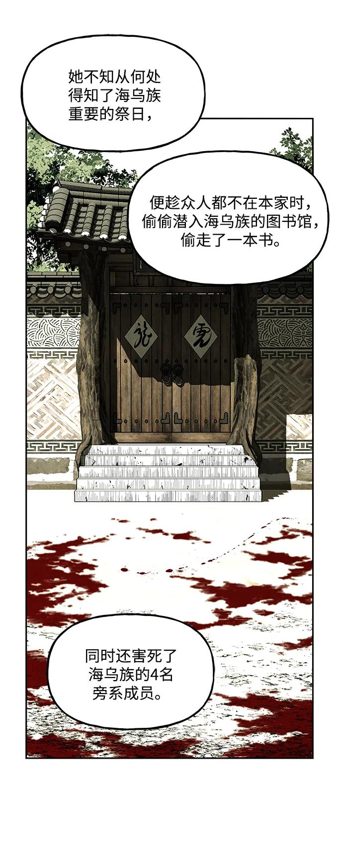 《未来的古董店》[第184] 从海末岛来的客人（完） 第51页