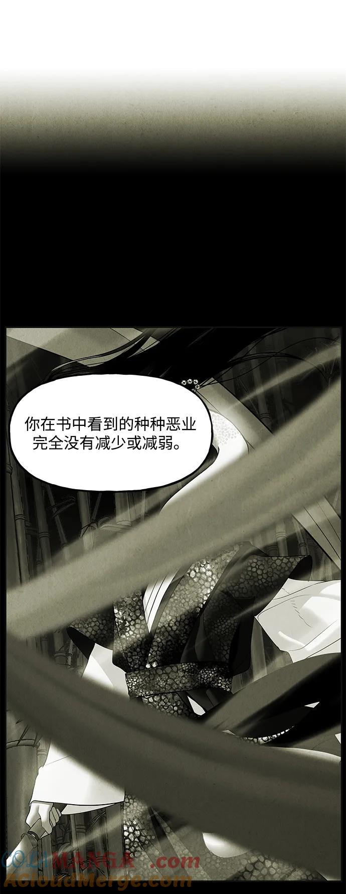 《未来的古董店》[第184] 从海末岛来的客人（完） 第32页