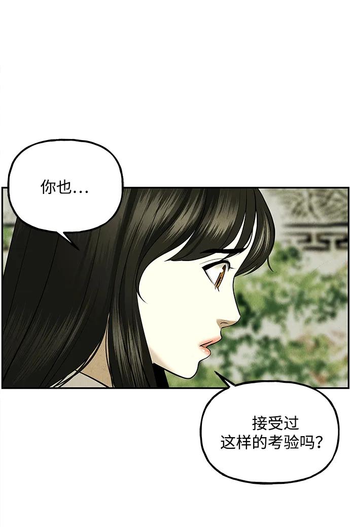 《未来的古董店》[第184] 从海末岛来的客人（完） 第59页
