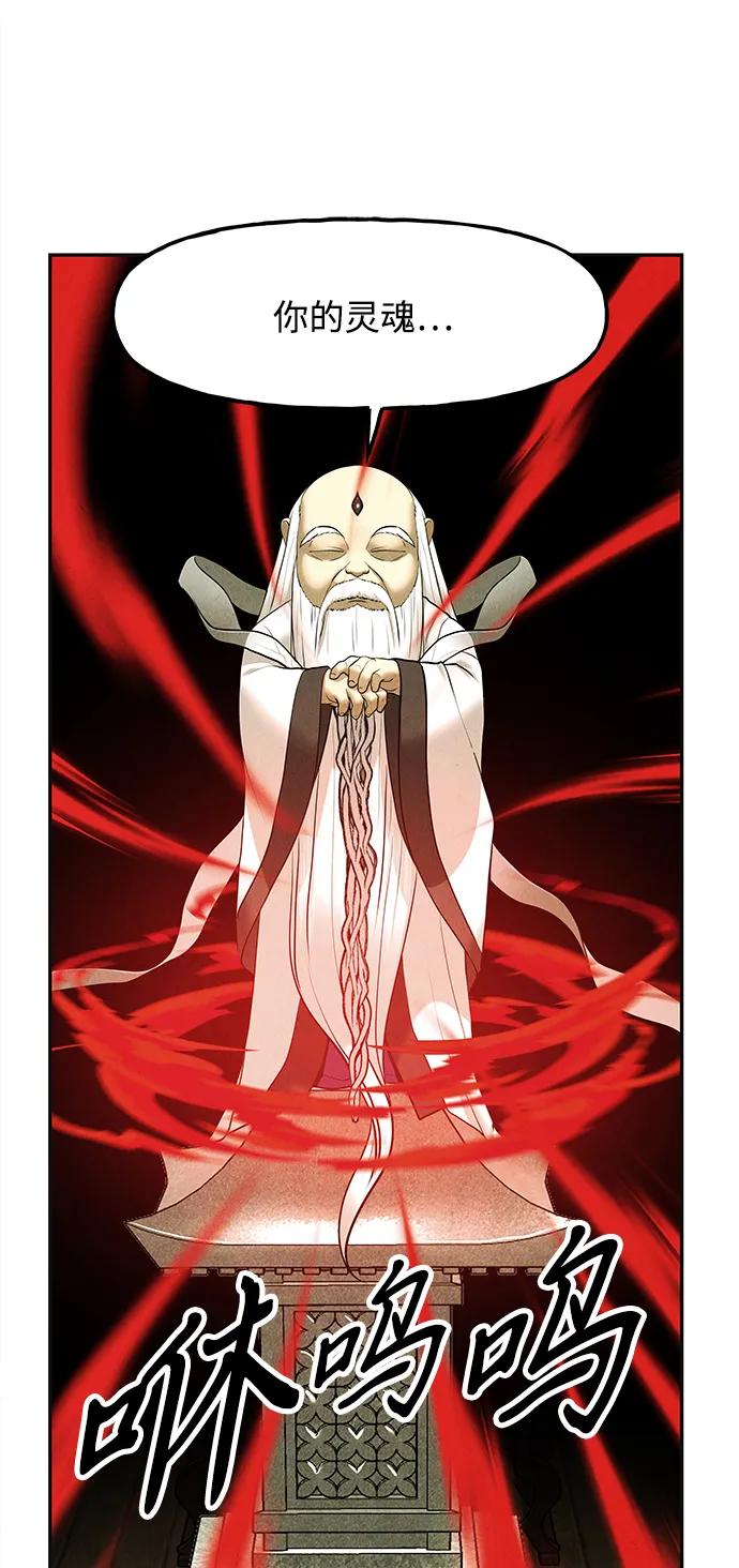《未来的古董店》[第184] 从海末岛来的客人（完） 第23页