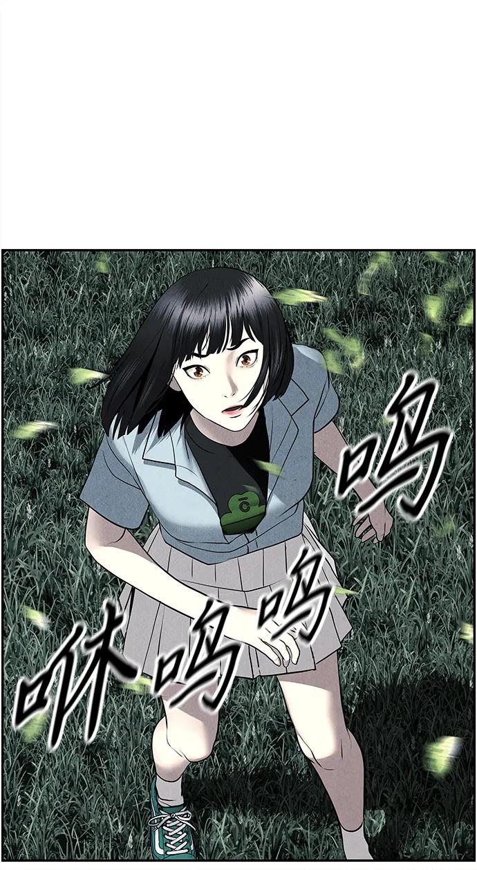 《未来的古董店》[第184] 从海末岛来的客人（完） 第97页