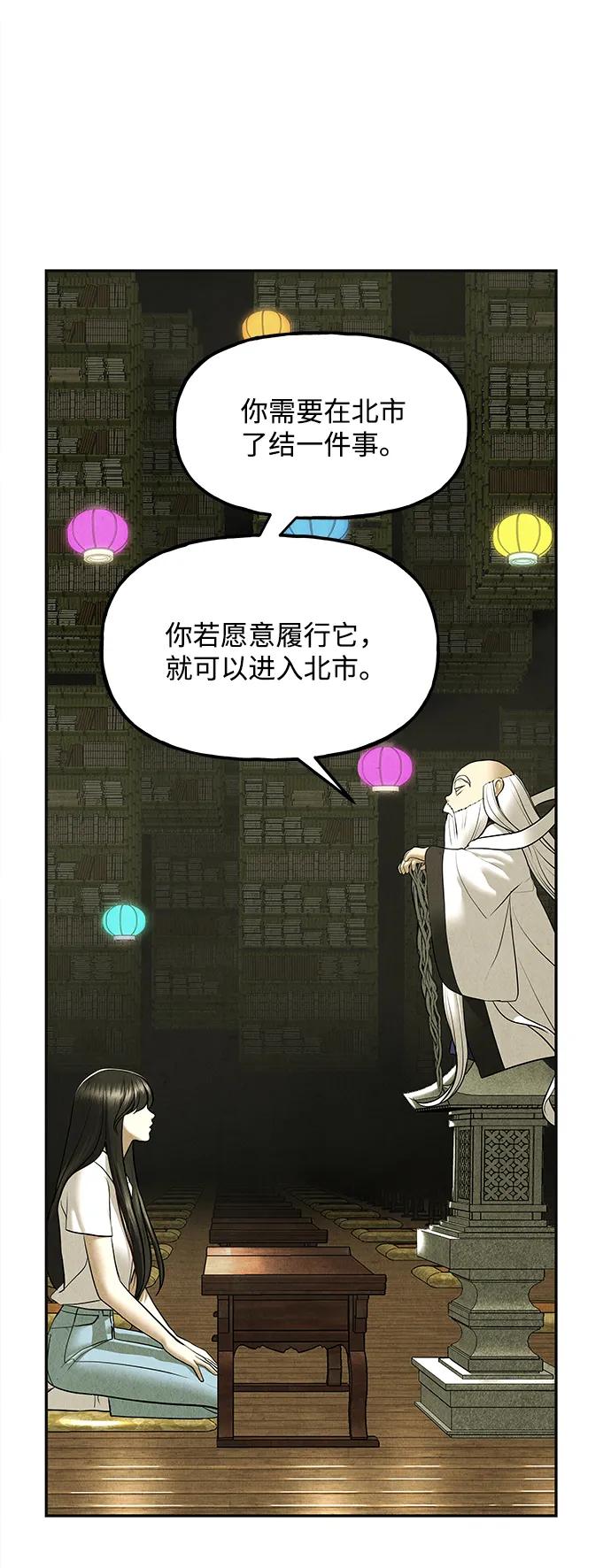 《未来的古董店》[第184] 从海末岛来的客人（完） 第34页