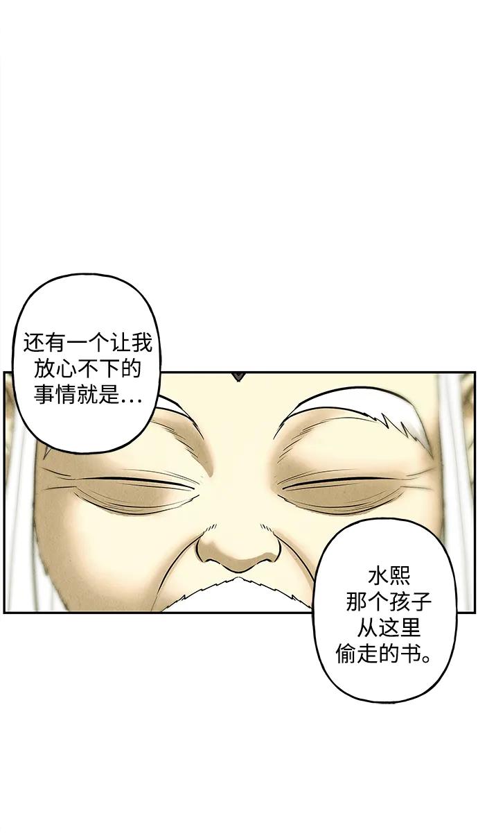 《未来的古董店》[第184] 从海末岛来的客人（完） 第89页