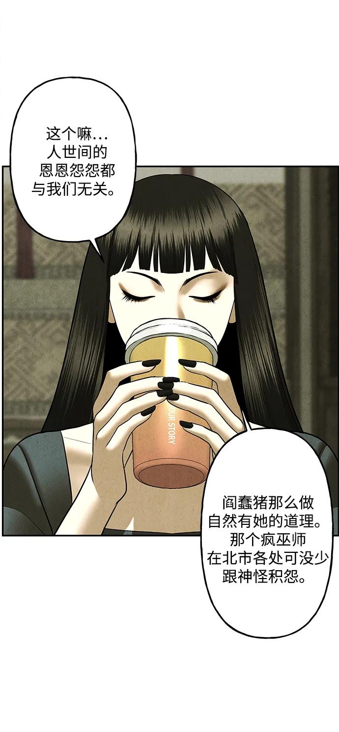 《未来的古董店》[第184] 从海末岛来的客人（完） 第45页