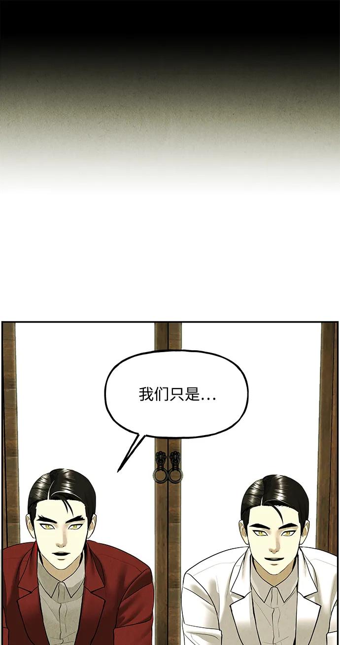 《未来的古董店》[第184] 从海末岛来的客人（完） 第85页