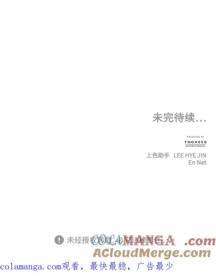 《未来的古董店》[第184] 从海末岛来的客人（完） 第104页