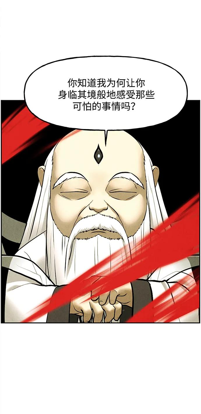 《未来的古董店》[第184] 从海末岛来的客人（完） 第25页