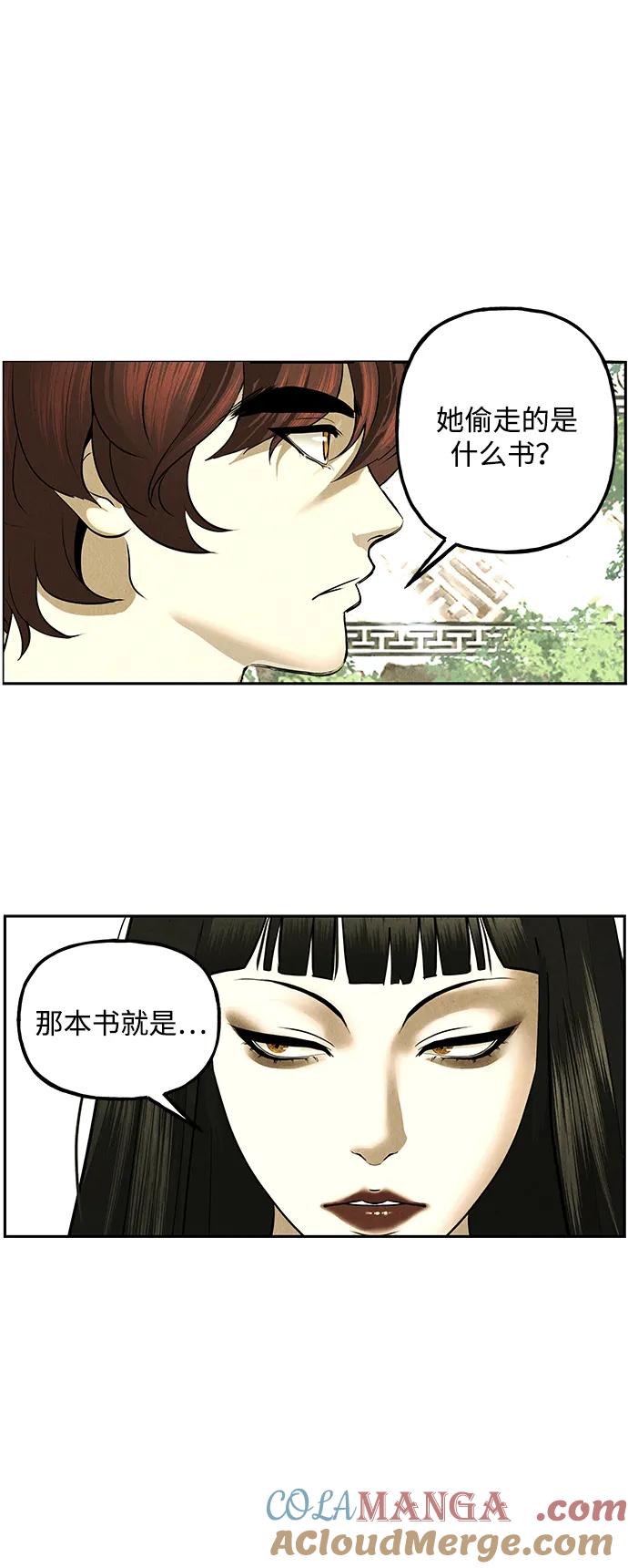 《未来的古董店》[第184] 从海末岛来的客人（完） 第52页