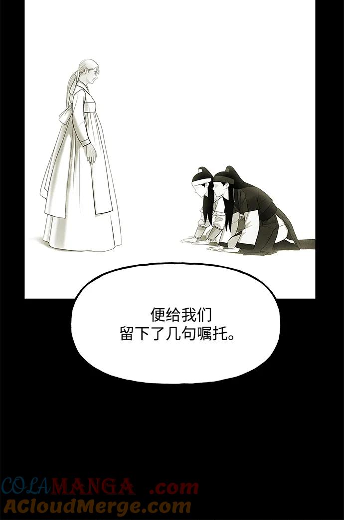 《未来的古董店》[第184] 从海末岛来的客人（完） 第84页