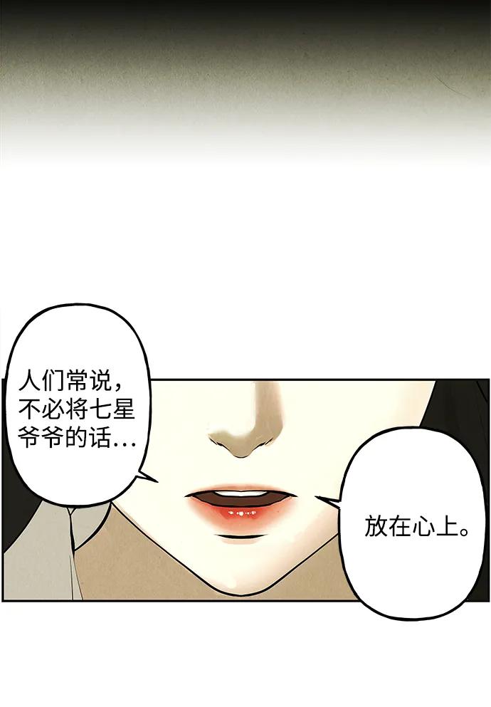 《未来的古董店》[第184] 从海末岛来的客人（完） 第18页
