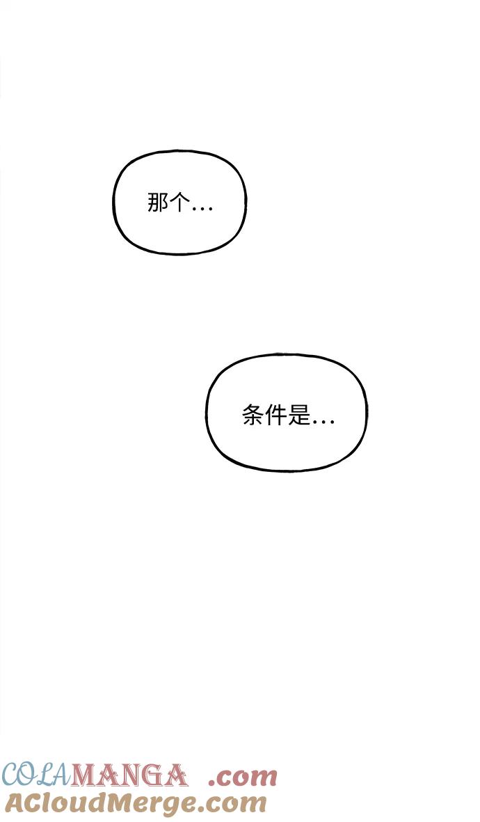 《未来的古董店》[第184] 从海末岛来的客人（完） 第40页