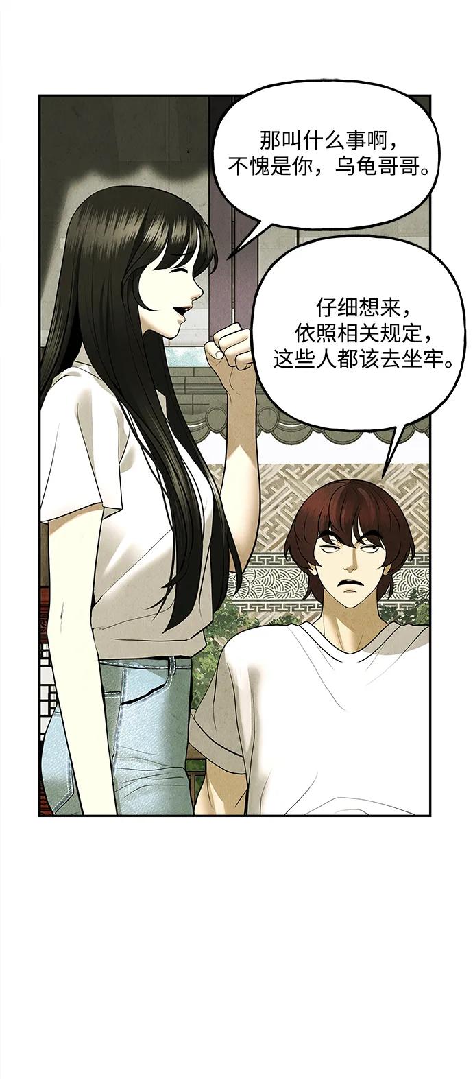 《未来的古董店》[第184] 从海末岛来的客人（完） 第63页