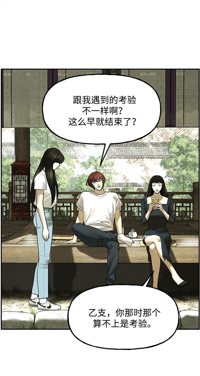 《未来的古董店》[第184] 从海末岛来的客人（完） 第58页