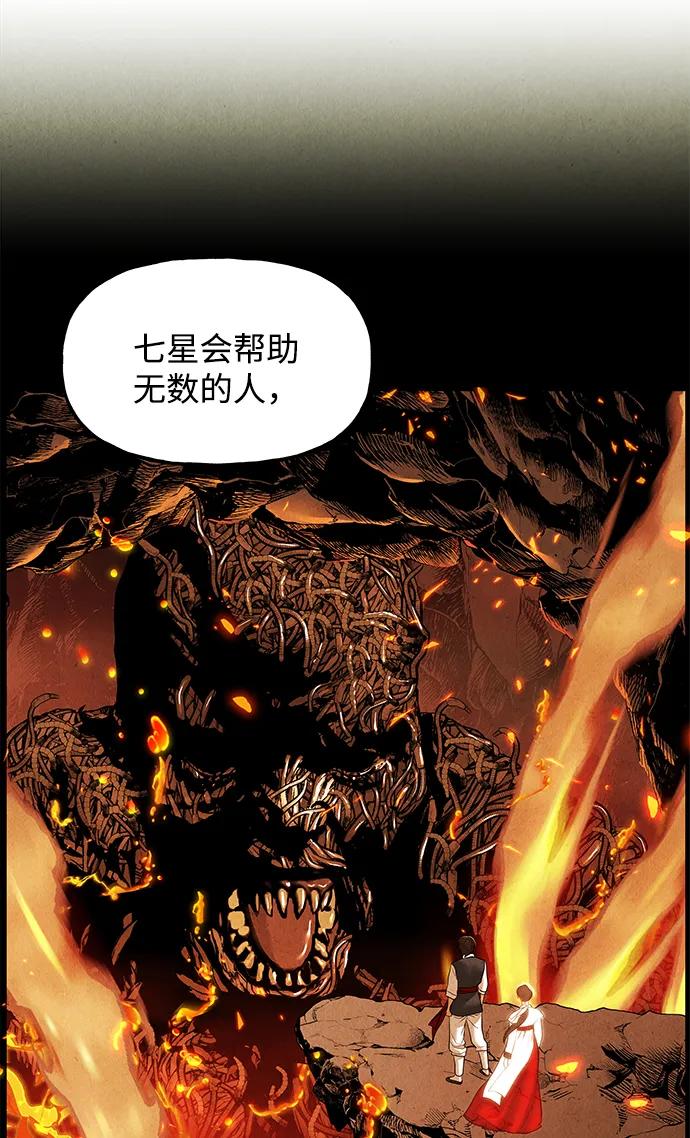 《未来的古董店》[第184] 从海末岛来的客人（完） 第6页