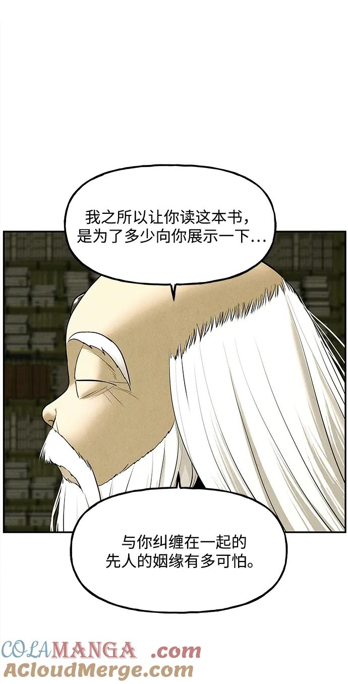《未来的古董店》[第184] 从海末岛来的客人（完） 第28页