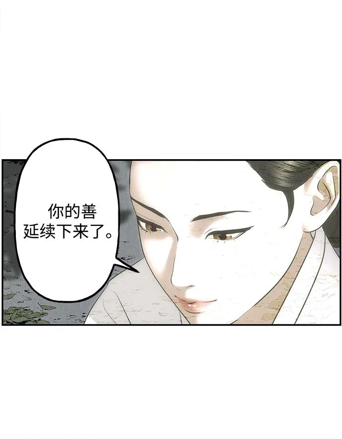 《未来的古董店》[第184] 从海末岛来的客人（完） 第5页