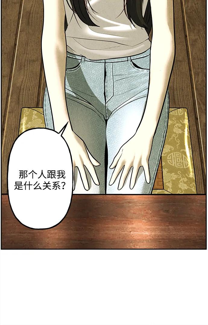 《未来的古董店》[第184] 从海末岛来的客人（完） 第37页