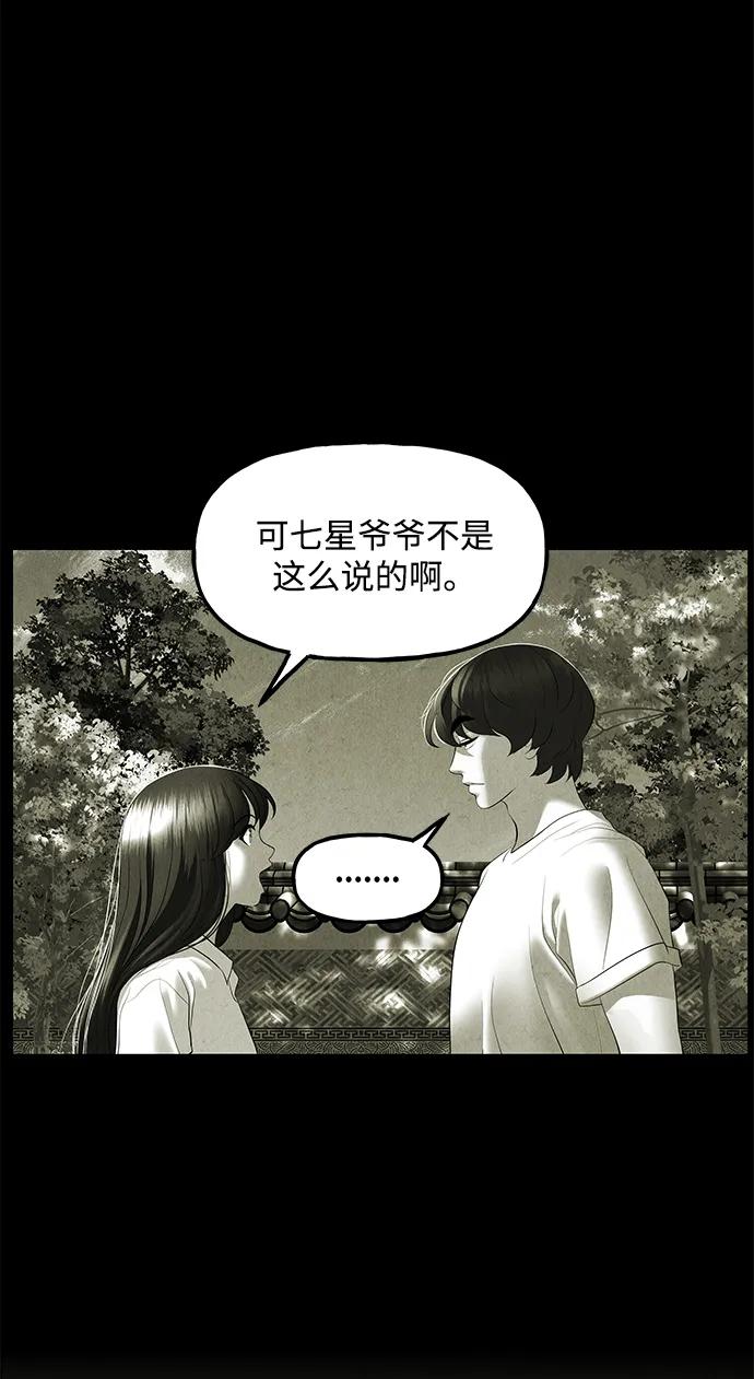 《未来的古董店》[第184] 从海末岛来的客人（完） 第17页