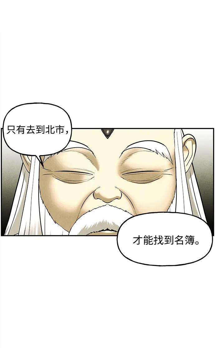 《未来的古董店》[第184] 从海末岛来的客人（完） 第87页