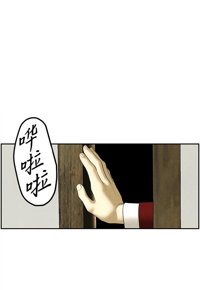 《未来的古董店》[第184] 从海末岛来的客人（完） 第74页