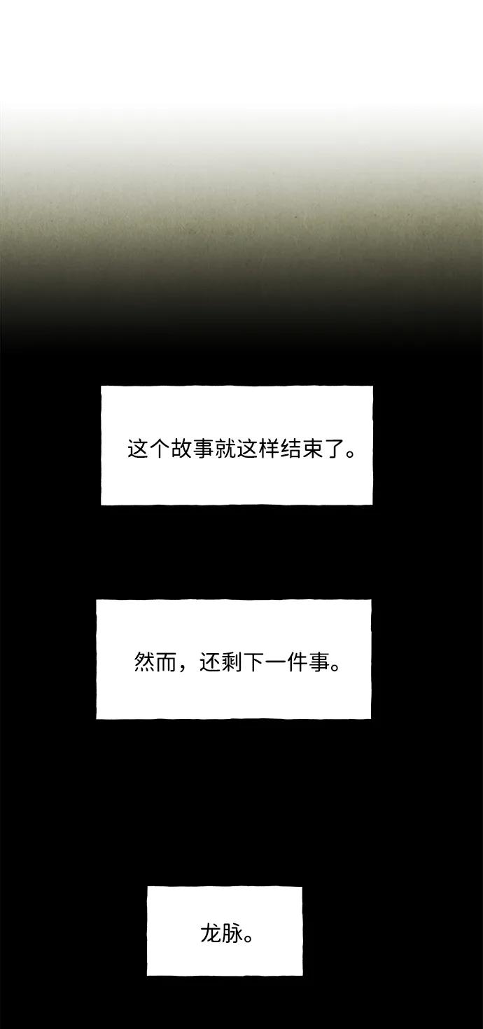 《未来的古董店》[第184] 从海末岛来的客人（完） 第94页