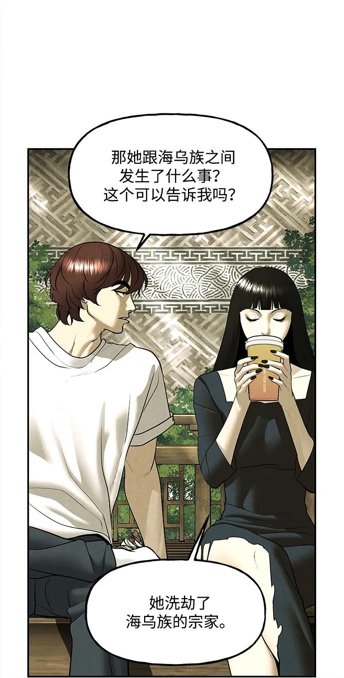 《未来的古董店》[第184] 从海末岛来的客人（完） 第49页