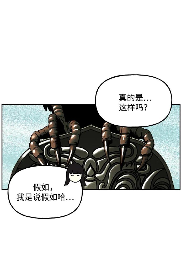 《未来的古董店》[第184] 从海末岛来的客人（完） 第69页