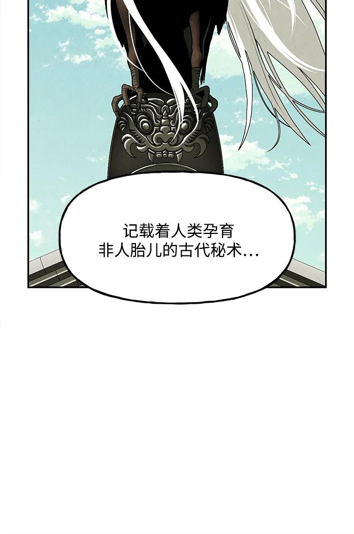 《未来的古董店》[第184] 从海末岛来的客人（完） 第91页