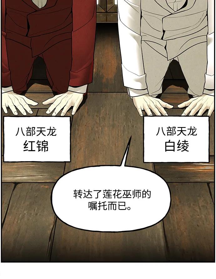《未来的古董店》[第184] 从海末岛来的客人（完） 第86页