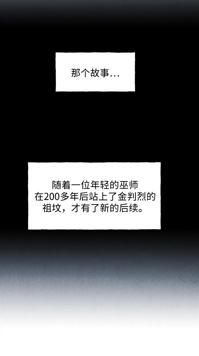 《未来的古董店》[第184] 从海末岛来的客人（完） 第103页