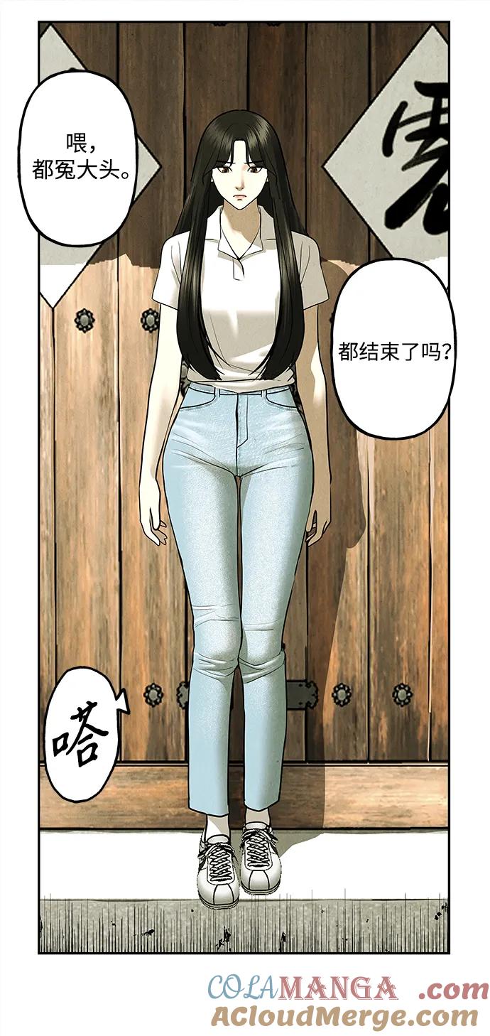 《未来的古董店》[第184] 从海末岛来的客人（完） 第56页