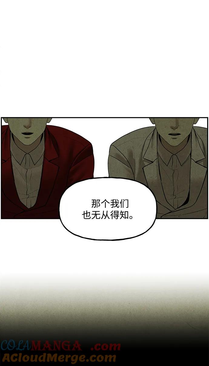 《未来的古董店》[第184] 从海末岛来的客人（完） 第80页