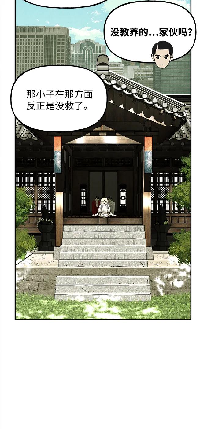 《未来的古董店》[第184] 从海末岛来的客人（完） 第93页