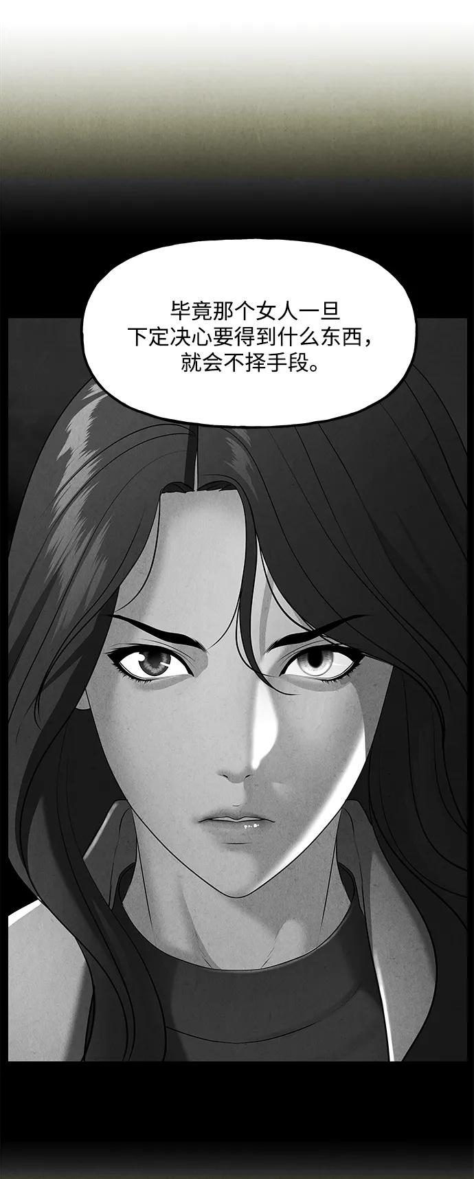《未来的古董店》[第184] 从海末岛来的客人（完） 第46页