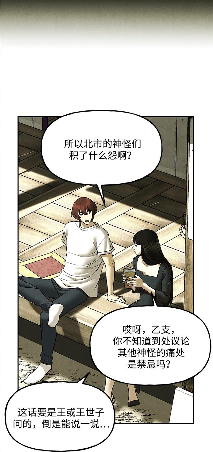 《未来的古董店》[第184] 从海末岛来的客人（完） 第47页