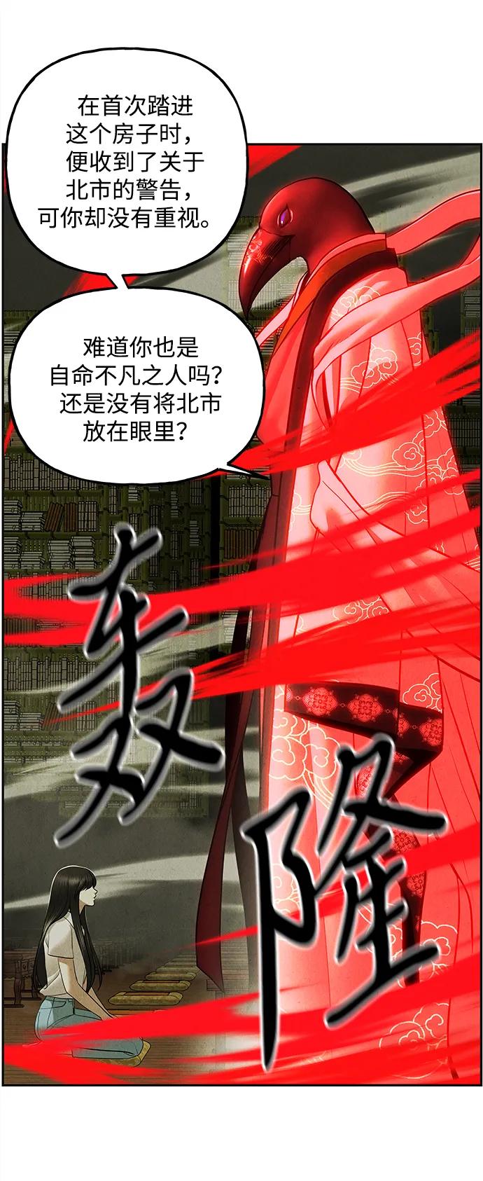 《未来的古董店》[第184] 从海末岛来的客人（完） 第15页