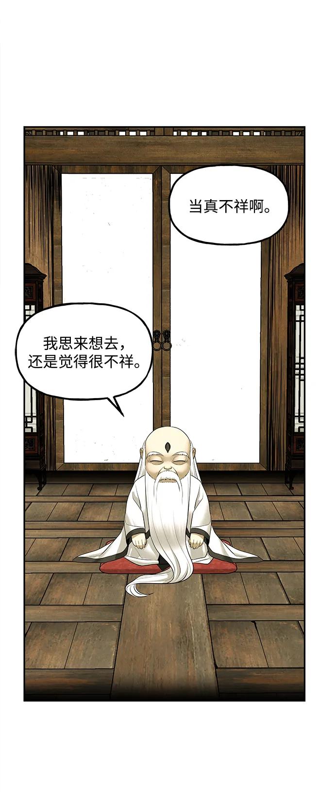 《未来的古董店》[第184] 从海末岛来的客人（完） 第73页