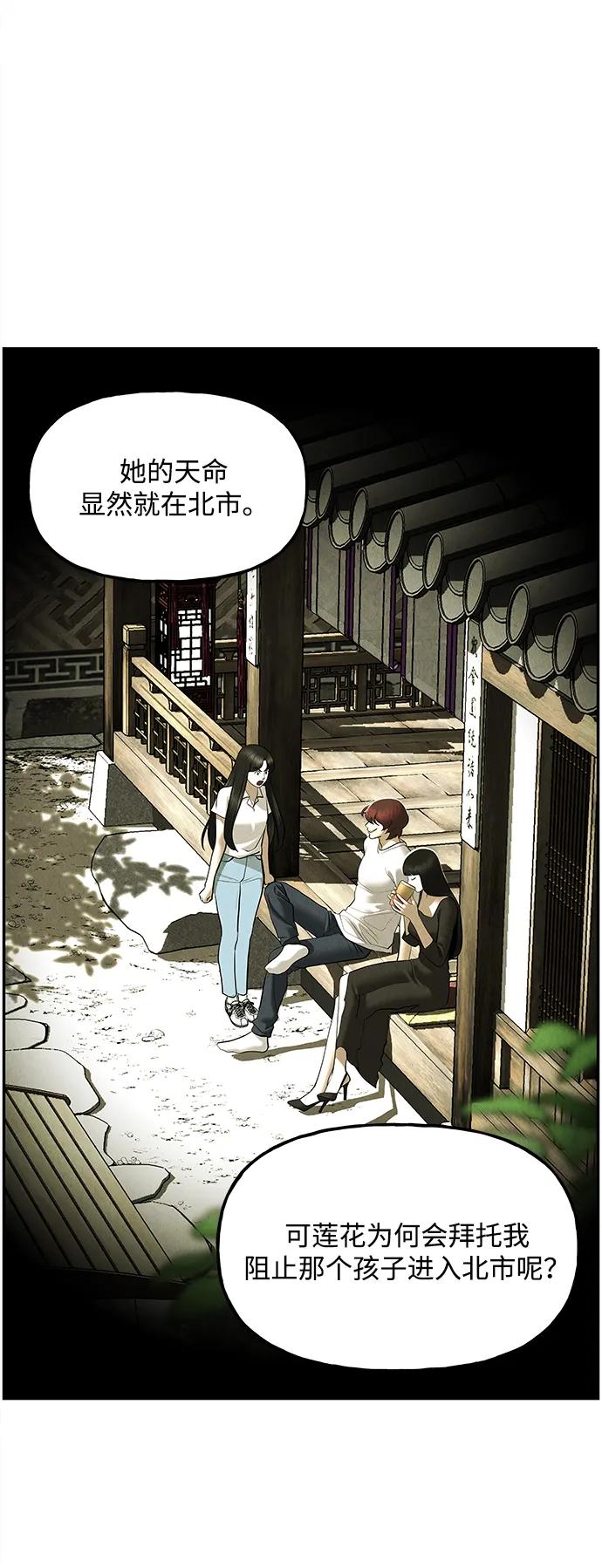 《未来的古董店》[第184] 从海末岛来的客人（完） 第79页