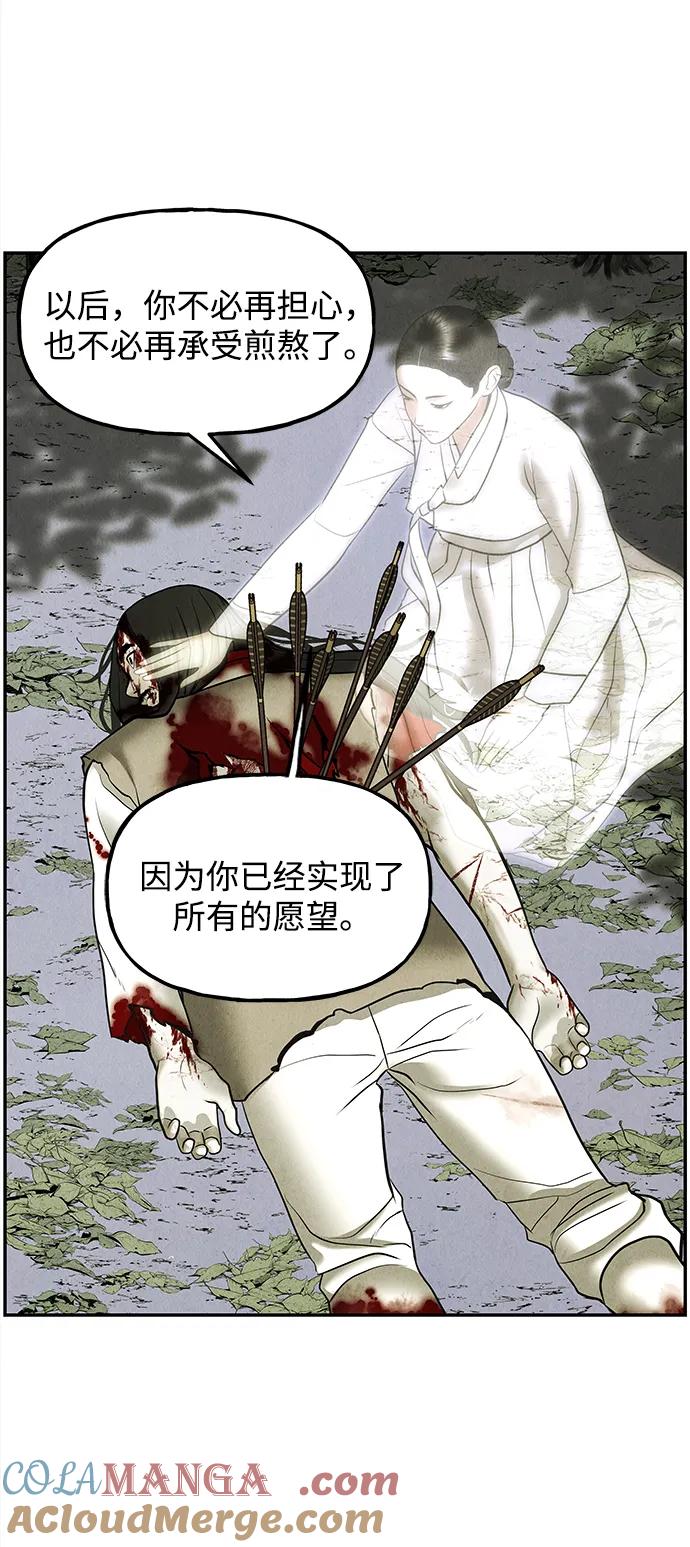 《未来的古董店》[第184] 从海末岛来的客人（完） 第4页