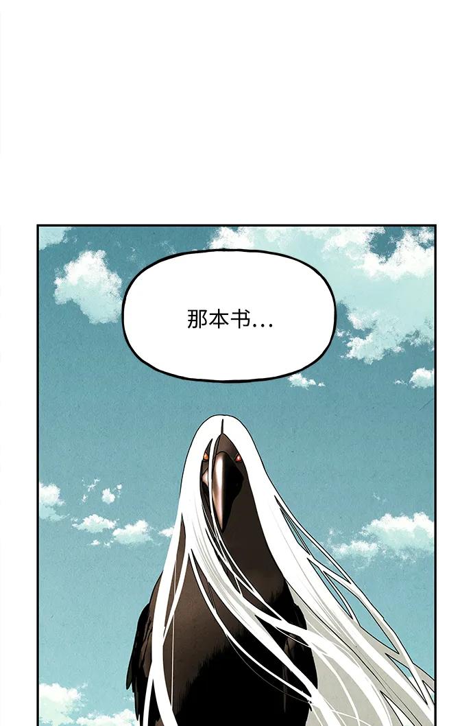 《未来的古董店》[第184] 从海末岛来的客人（完） 第90页