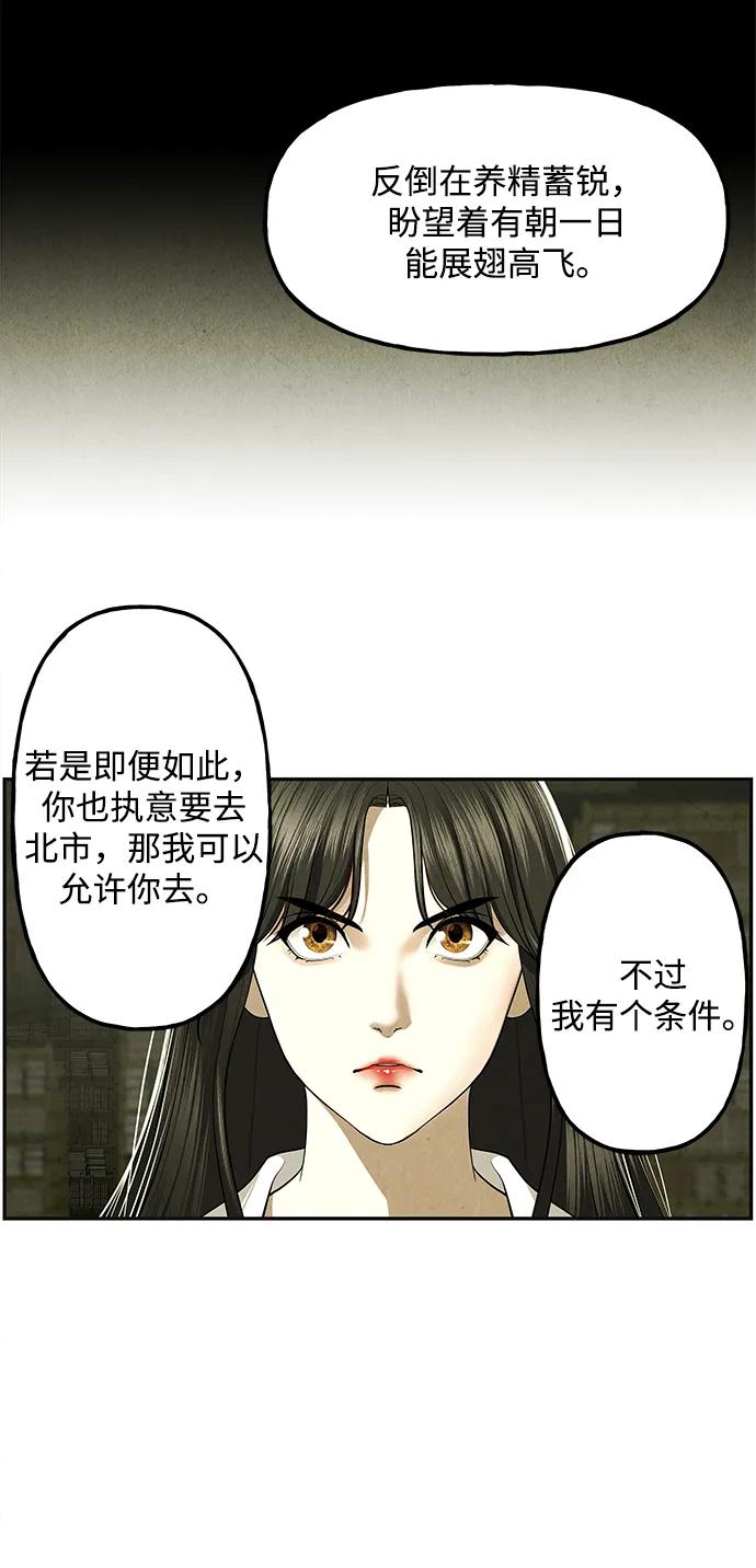 《未来的古董店》[第184] 从海末岛来的客人（完） 第33页