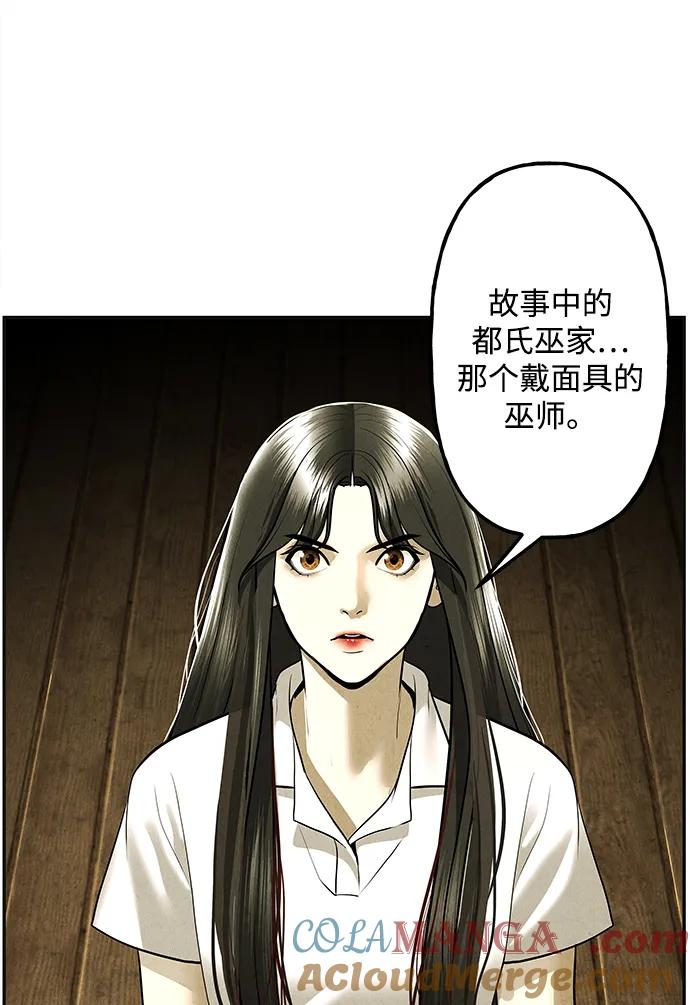 《未来的古董店》[第184] 从海末岛来的客人（完） 第36页