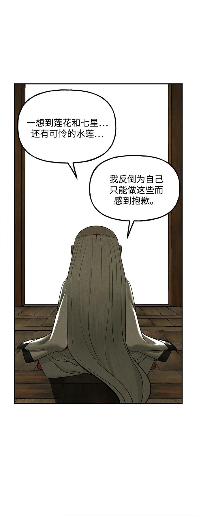 《未来的古董店》[第184] 从海末岛来的客人（完） 第77页