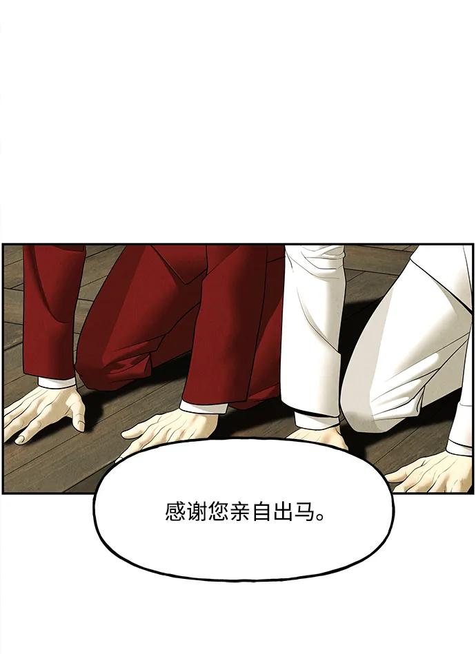 《未来的古董店》[第184] 从海末岛来的客人（完） 第75页