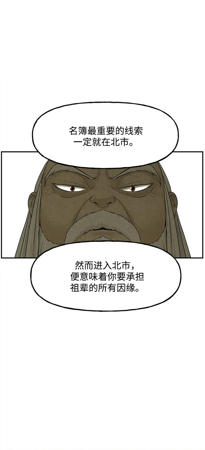 《未来的古董店》[第184] 从海末岛来的客人（完） 第31页