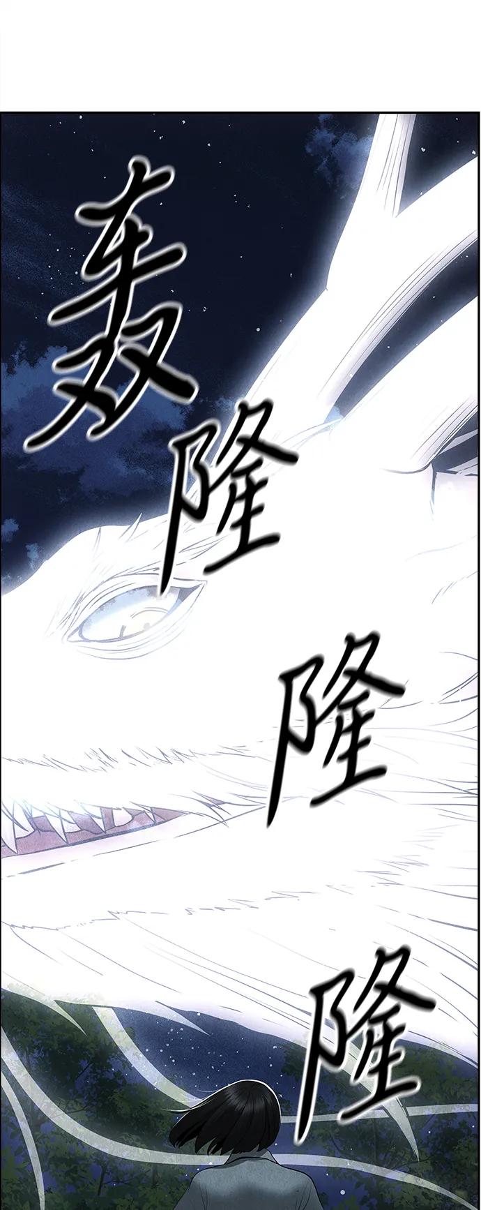 《未来的古董店》[第184] 从海末岛来的客人（完） 第99页
