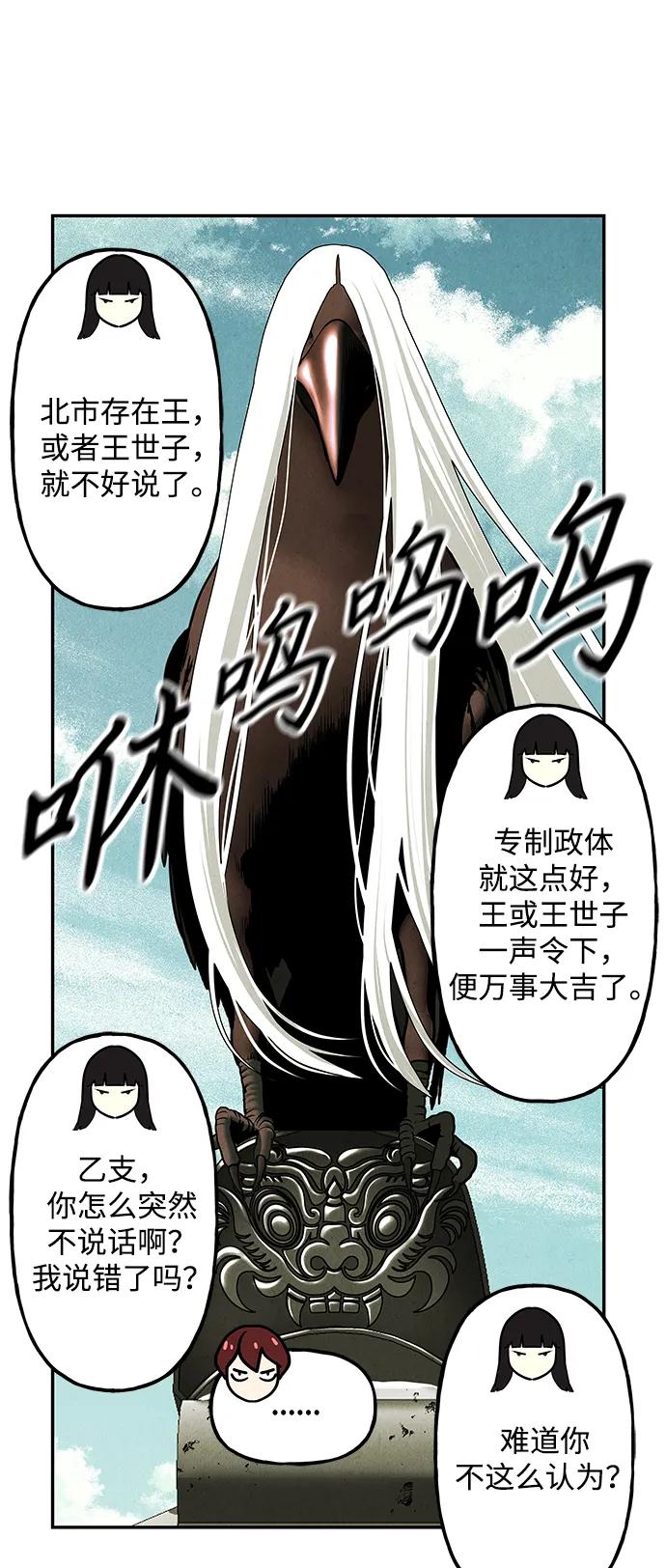 《未来的古董店》[第184] 从海末岛来的客人（完） 第70页